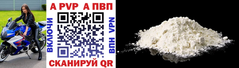APVP кристаллы  Обь 