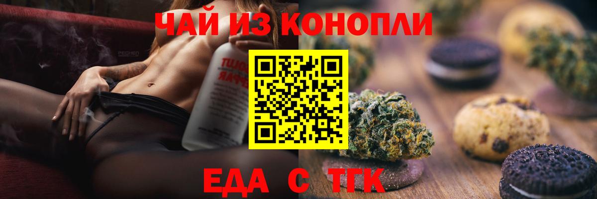 Обь  Cannafood конопля  Вход с VPN 