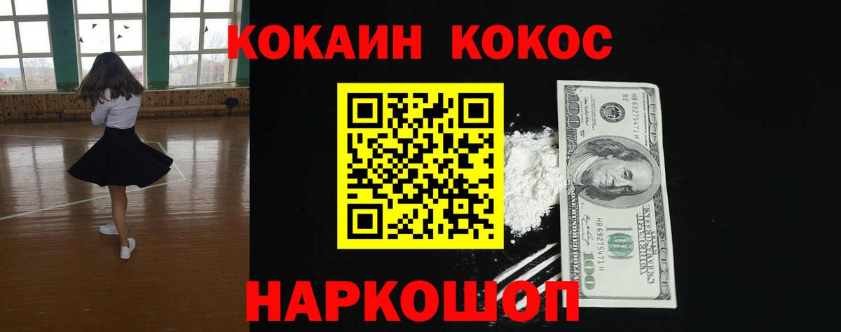 Обь  КОКАИН  Вход с VPN  COCAIN 97% 