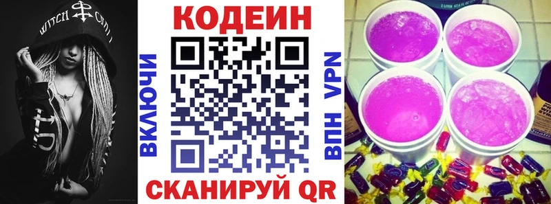 Кодеиновый сироп Lean Purple Drank  Обь 