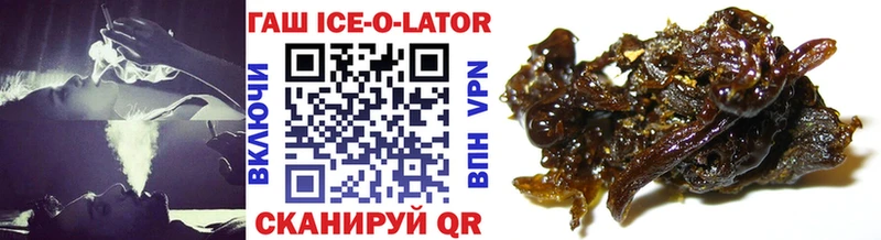 ГАШ Ice-O-Lator  ОМГ ОМГ вход  Обь 