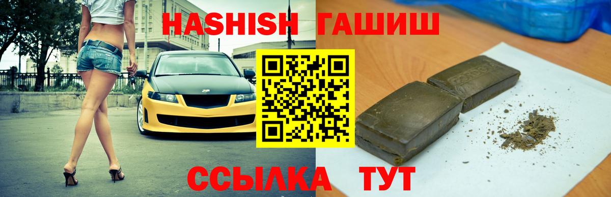 Гашиш Cannabis Обь
