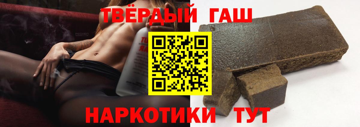 ГАШИШ Cannabis  купить наркотики сайты  Обь  Вход с VPN  ГАШИШ убойный  Гашиш 