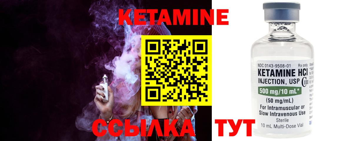 Кетамин VHQ  КЕТАМИН ketamine  Обь  Вход с VPN 