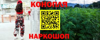 марихуана Конаково