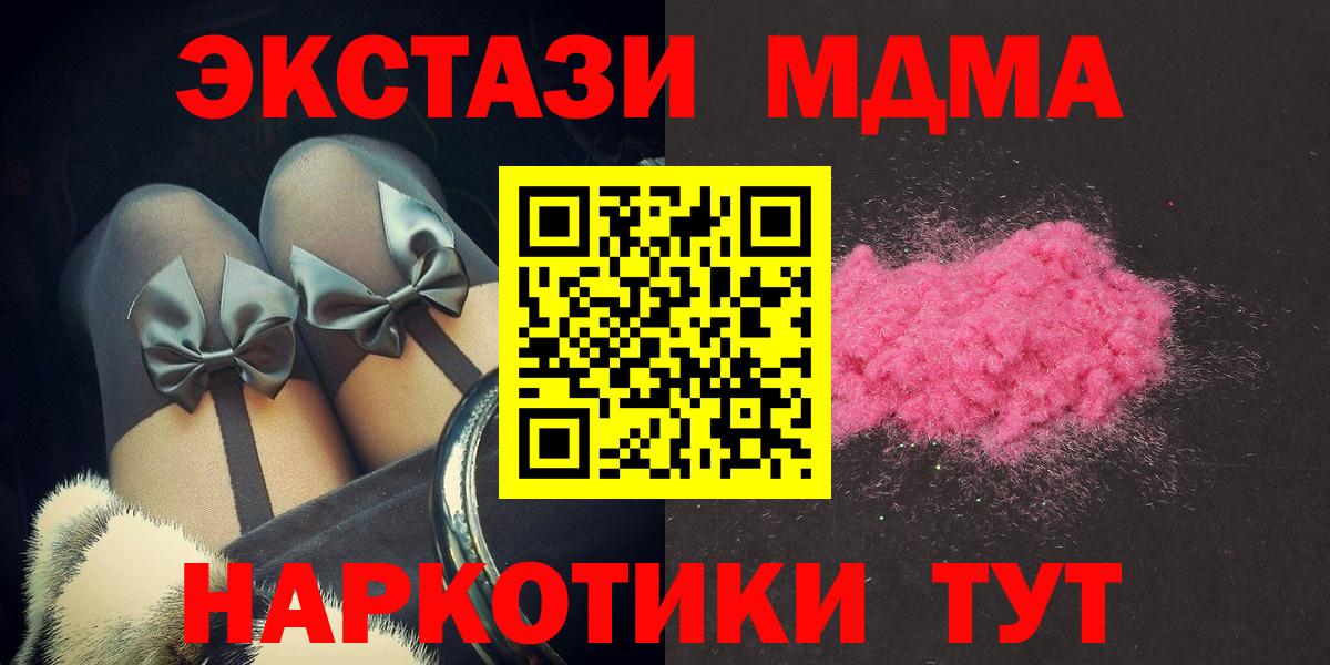 МДМА Molly  MDMA VHQ  Обь  Вход с VPN 