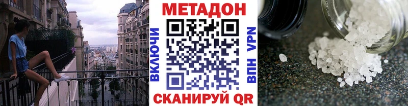 купить наркоту  Обь  МЕТАДОН VHQ 