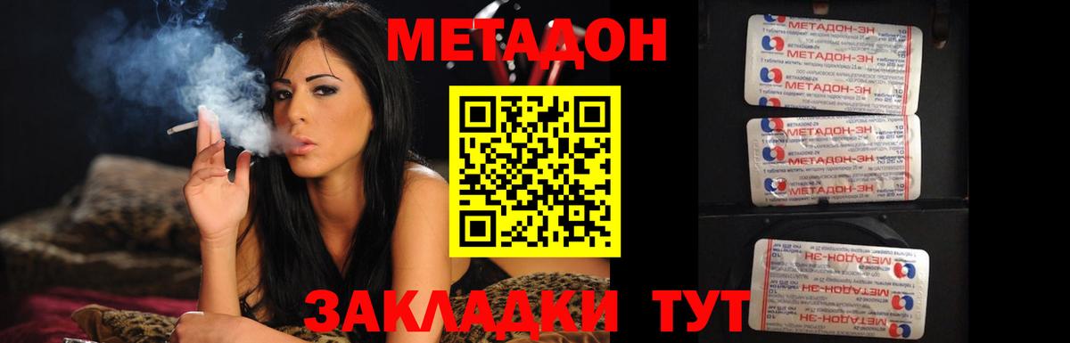 Метадон methadone Обь