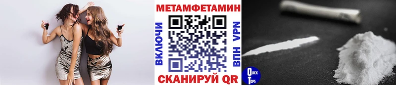 Метамфетамин Methamphetamine наркотики блэк спрут сайт Обь