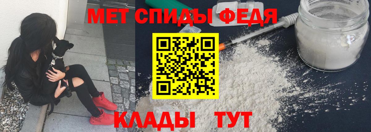 Обь  Первитин  Первитин мет  Вход с VPN  Первитин мет 