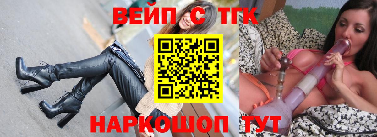 Обь  Дистиллят ТГК THC oil  Вход с VPN  ТГК THC oil 