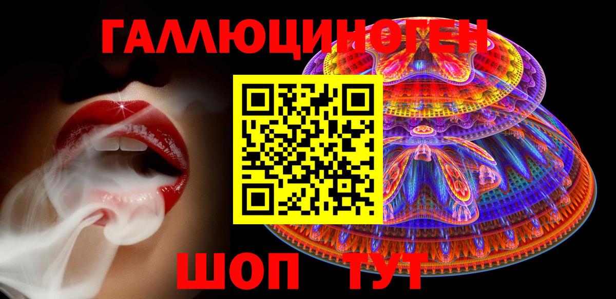Псилоцибиновые грибы ЛСД Обь