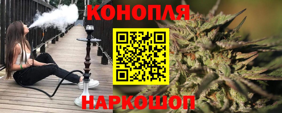 Канабис THC 21%  Вход с VPN  Обь  Бошки марихуана White Widow 